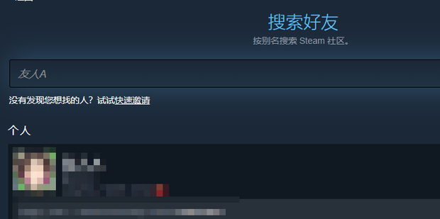 steam好友代码怎么看_360新知