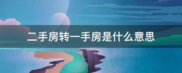 皮皮虾：香港内部免费资料期期准-“沪九条”效应持续释放：二手房量升价稳，一手房销售提速