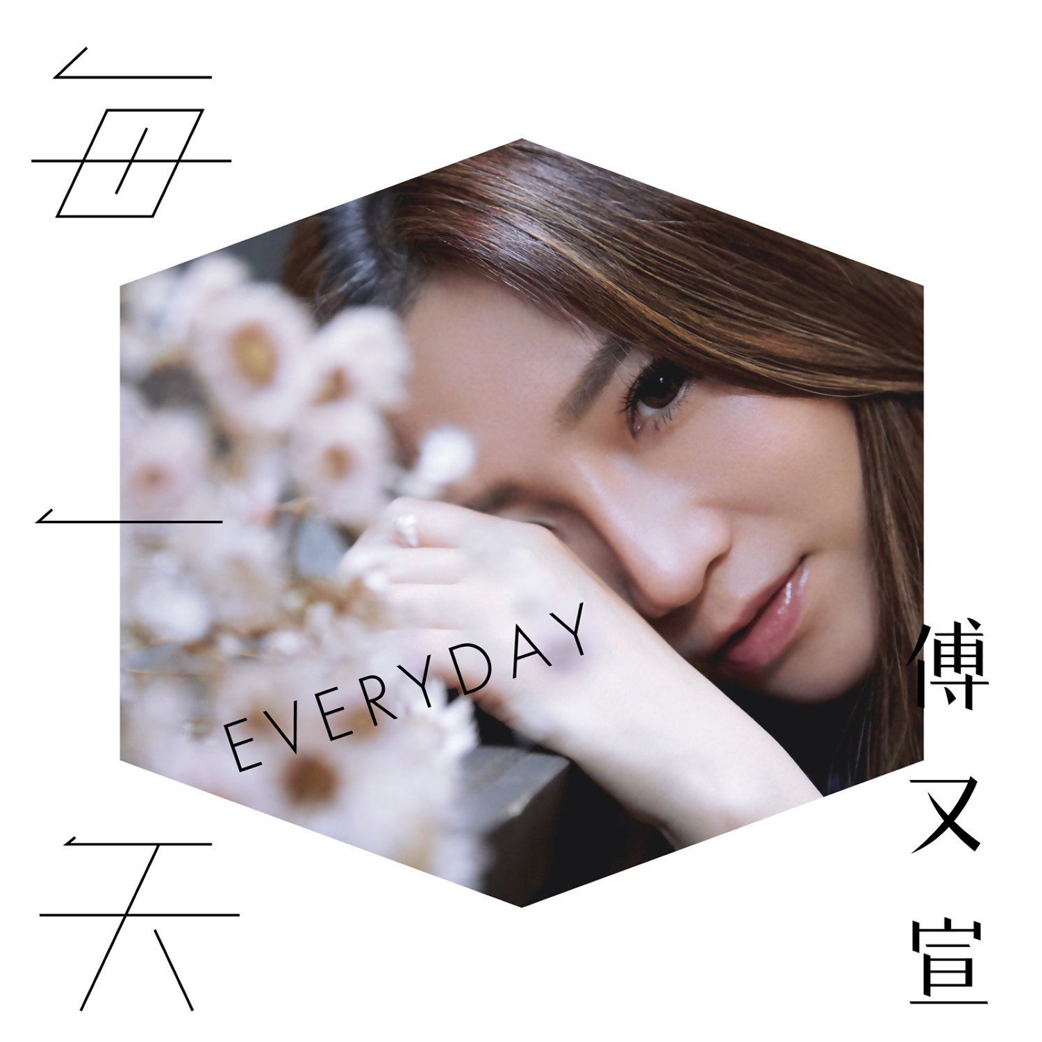 如何在一天内增加快手粉丝 (怎么在一天之内赚2000)-初仟社区