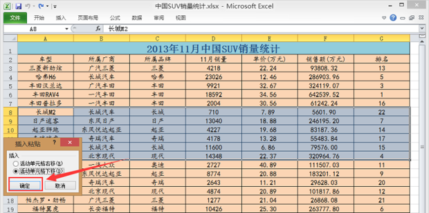 如何在excel中插入多行_360新知