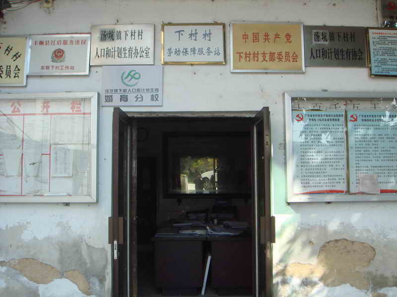 下村村图册_360百科