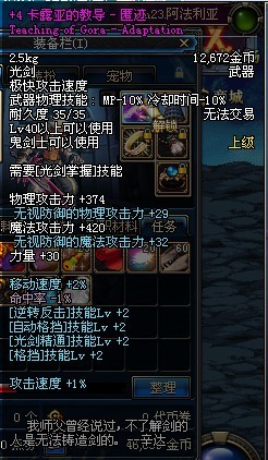 卡露亚的教导-匿迹图册_360百科