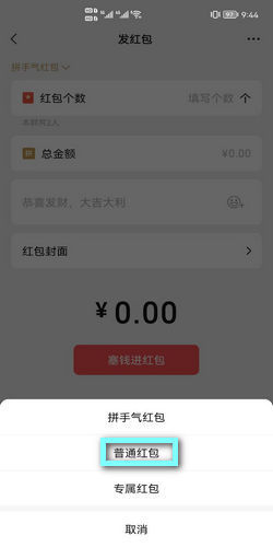 微信群发红包每人一样多怎么发_360新知