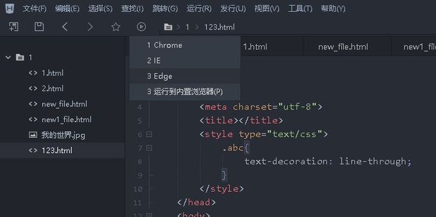 在html里,用css怎么在字的中间加一条横线_360新知