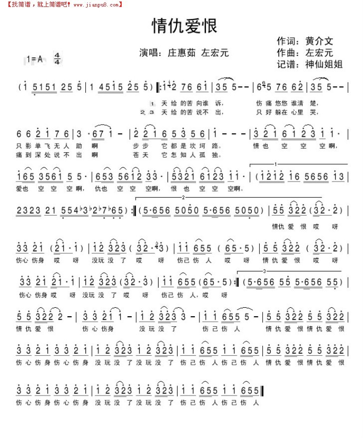 红颜的岁月