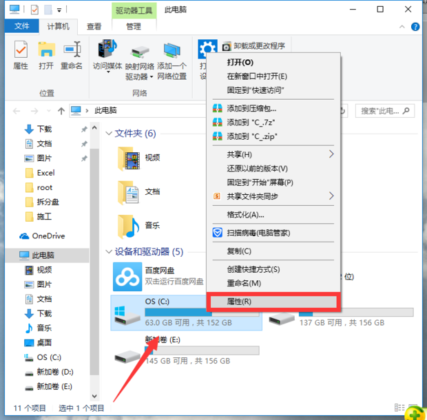 电脑复制粘贴不能用了怎么解决_360新知