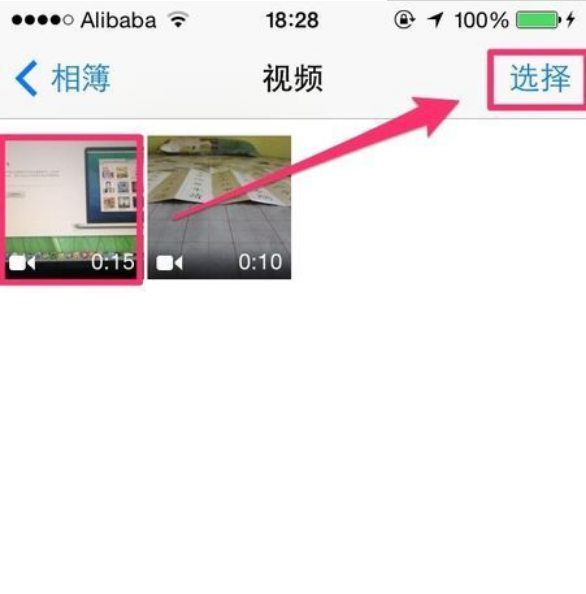 苹果手机怎么裁剪视频_360新知