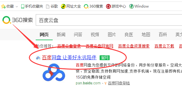 百度网盘新注册的怎么扩大容量