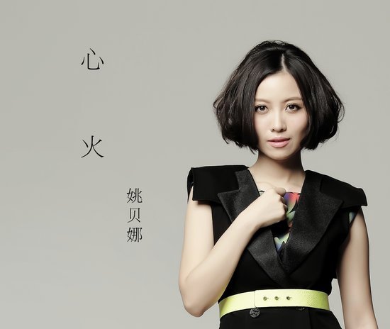 心火图册_360百科