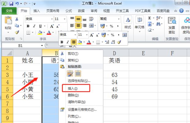 怎么在excel表格中加一行或加一列_360新知