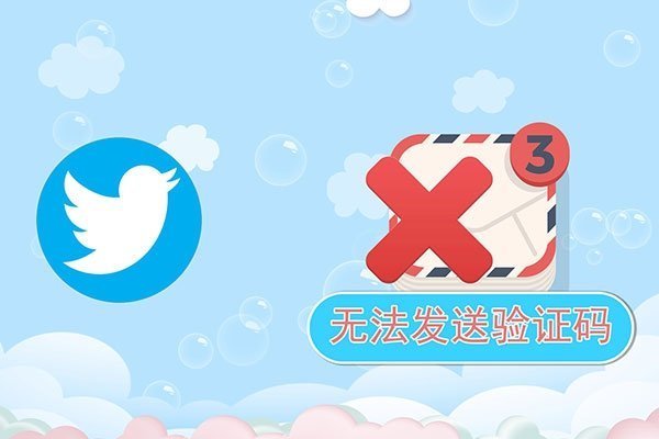 图片[2]-推特账号的注册方法 -庆虎资源网