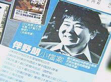 伴野朗图册_360百科