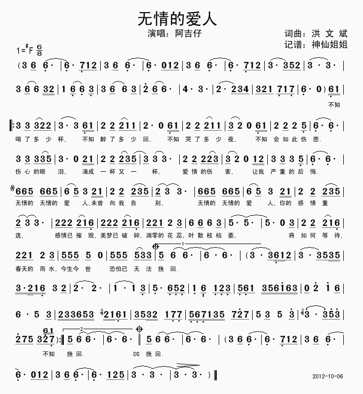 一个关于身份