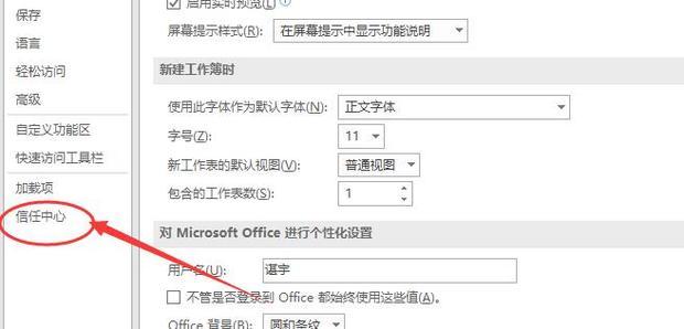 excel怎么启用宏_360新知