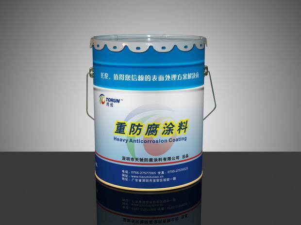 重防腐涂料