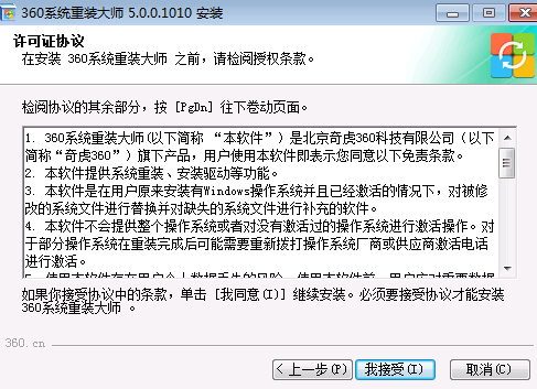 联想lenovo笔记本自带win10怎么改win7系统教程_360新知