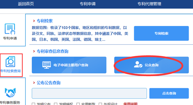 如何查询专利的各种状态信息以及缴费状况_360新知
