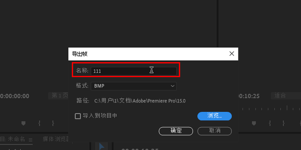 pr如何快速截图照片_360新知