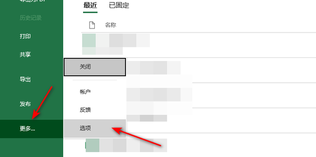 excel2019,怎么启用宏_360新知