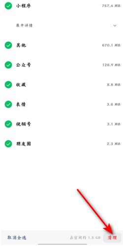 如何解决微信视频一直转圈加载不出来的问题_360新知