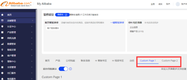 怎么样如何装修新版阿里巴巴国际站2.0店铺首页_360新知
