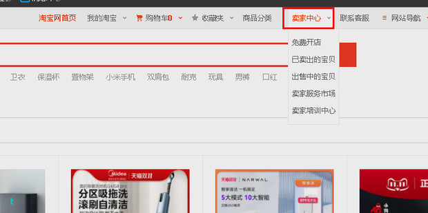 挖掘淘宝流量的秘密