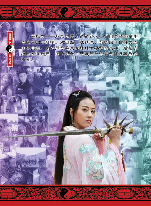 神鬼八阵图电视剧高清全集免费
