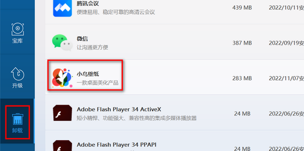 Epic Games怎么彻底删除干净百度经验