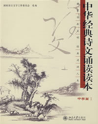 中华古诗文图册_360百科