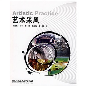 艺术采风图册_360百科