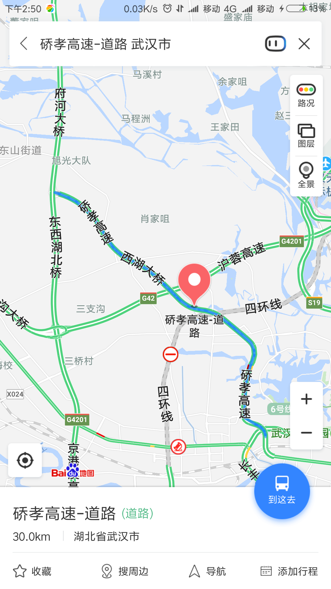 硚孝高速公路图册 360百科