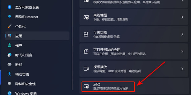 Win11如何添加开机启动项_360新知