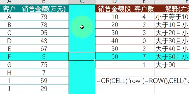 EXCEL表格中使活动单元格所在行和列突出显示_360新知
