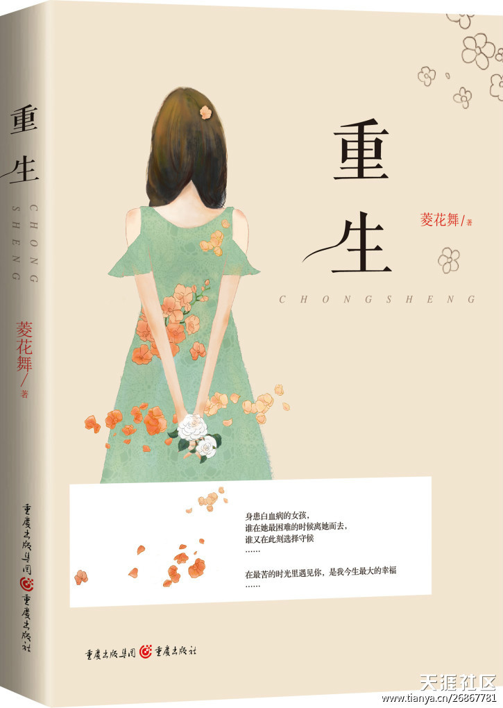 重生图册_360百科