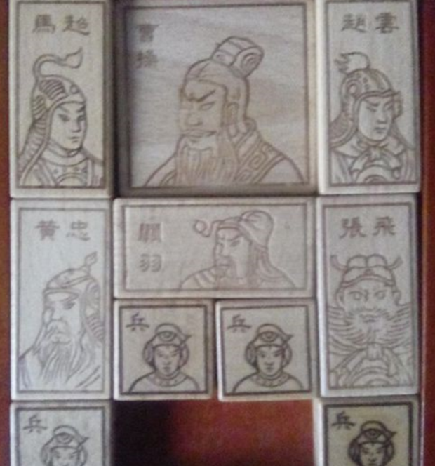 华容道:横刀立马(图解)_360新知
