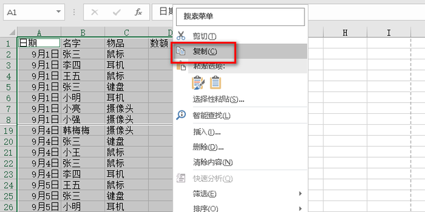 excel粘贴到可见单元格_360新知
