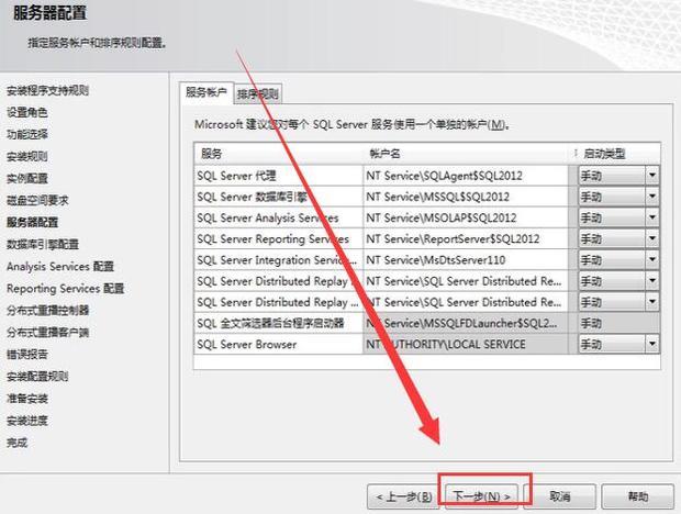 SQL server 2012 如何安装_360新知