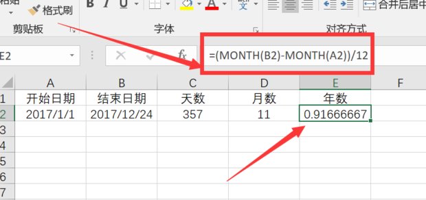 怎么计算两个日期之间的天数、月数、年数 360新知