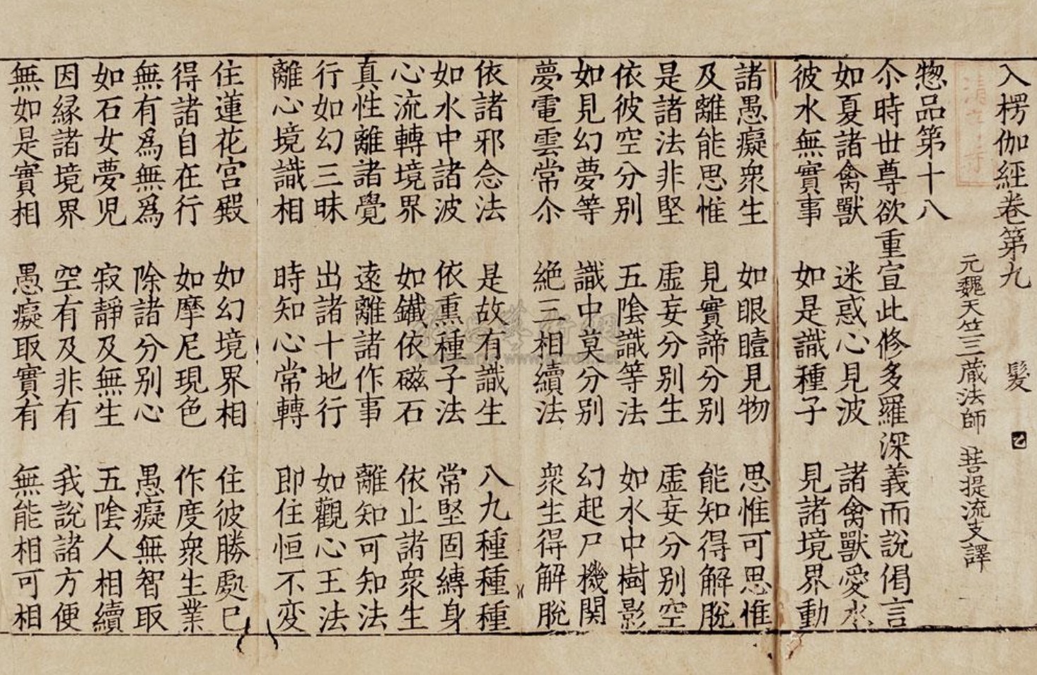 楞伽经图册_360百科