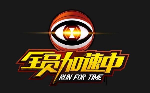 全员加速中图册_360百科
