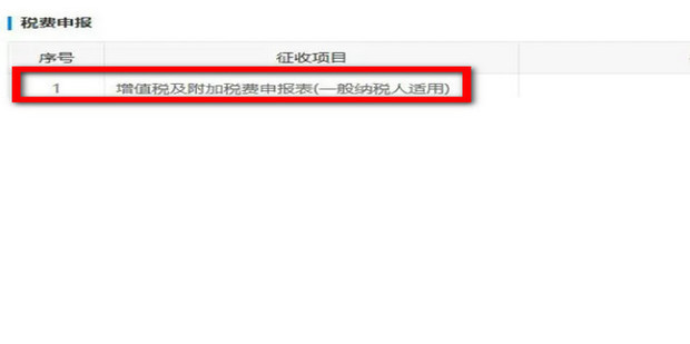电子税务局网上报税怎么操作步骤_360新知