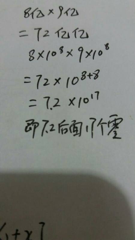 8亿除以8亿等于多少？