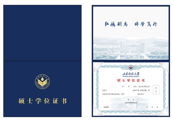 硕士学位证书图册_360百科