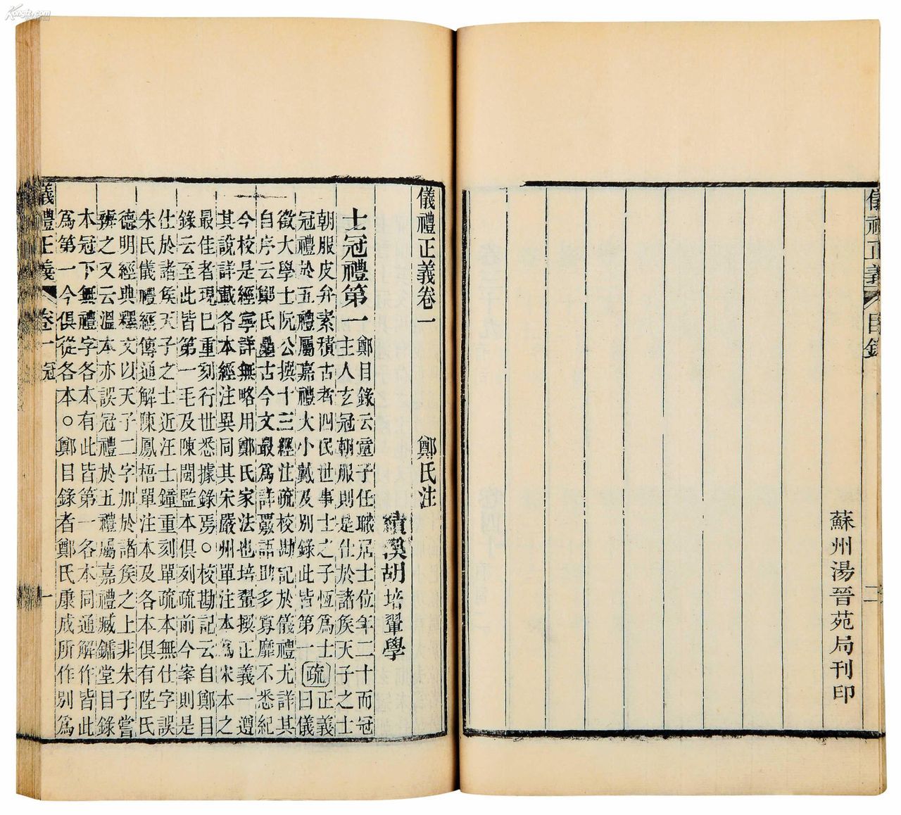 仪礼正义图册_360百科