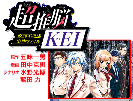 超推脑KEI图册_360百科