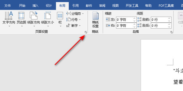 每面排22行,每行排28个字咋设置_360新知