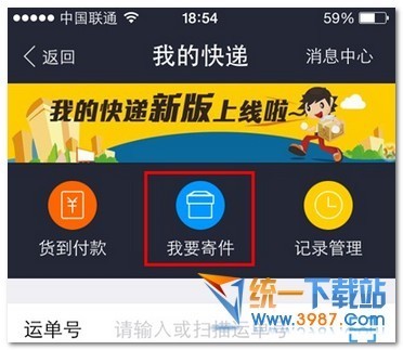 支付宝钱包怎样寄快递
