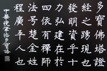 庞中华图册_360百科