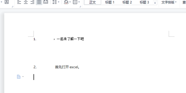 Word序号与文字距离太大怎么办_360新知
