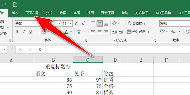 excel重复标题行怎么设置_360新知
